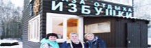 База отдыха Избушки не дорогая аренда избушек на берегу озера Шарташ