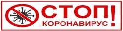 ВНИМАНИЕ БАЗА ОТДЫХА ИЗБУШКИ ЗАКРЫТА ДО СНЯТИЯ ОГРАНИЧИТЕЛЬНЫХ МЕР !